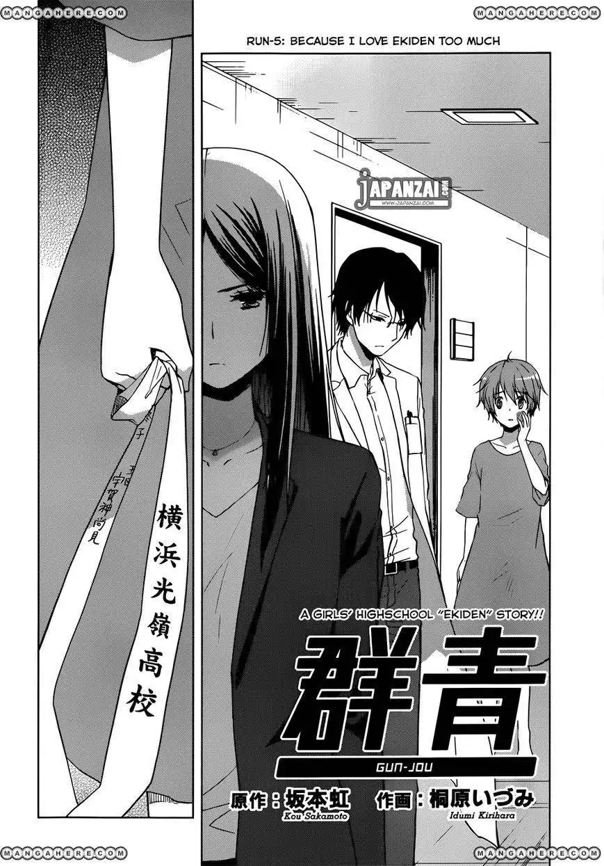 Gunjou (KIRIHARA Idumi) Chapter 5 2